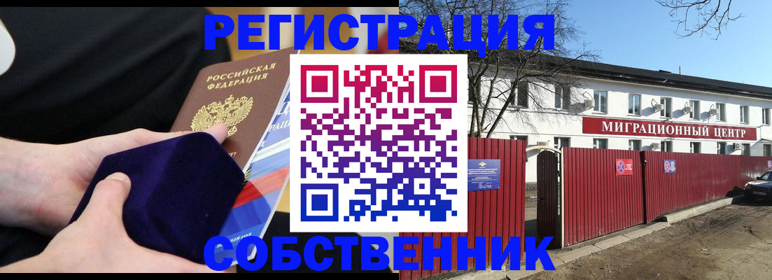 регистрация в Медвежьегорске